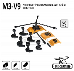 M3-V9 Инструменты гибки завитков (9шт)