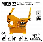 MR15-22 Инструмент для резки металла и пробивки отверстий 