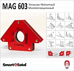 Магнитный угольник MAG 603