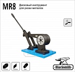 MR8 Дисковый инструмент для резки металла 