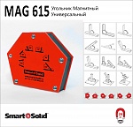 Магнитный угольник MAG 615