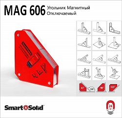 Магнитный угольник отключаемый MAG 606