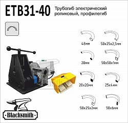 ETB31-40 (380V) Трубогиб электрический роликовый, профилегиб